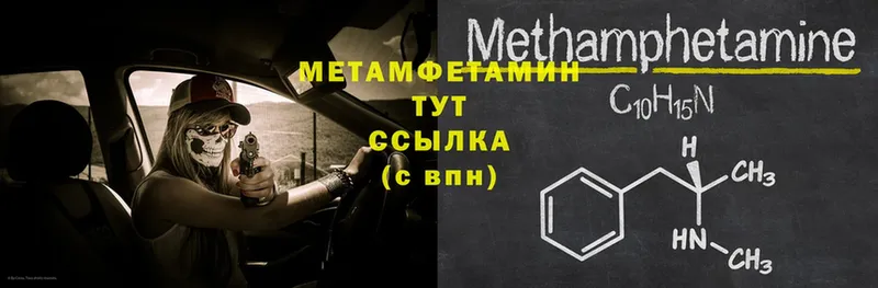 Метамфетамин витя  Балабаново 